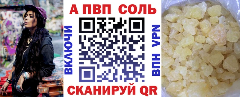 Alpha-PVP VHQ Купить закладки Городище