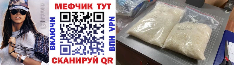 Мефедрон mephedrone  Купить где  Городище 