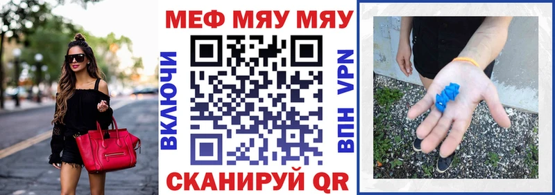Меф кристаллы Городище